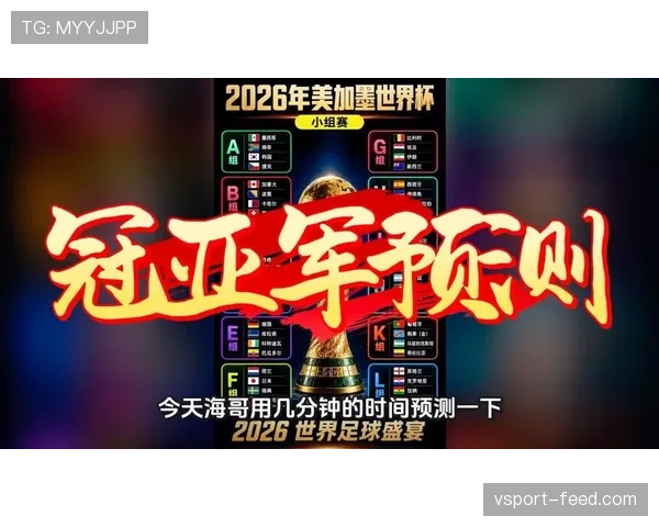沙特阿拉伯冲击2026世界杯出线前景分析:能否从亚洲区突围进军美加墨 沙特阿拉伯冲击2026世界杯出线前景分析:能否从亚洲区突围进军美加墨
