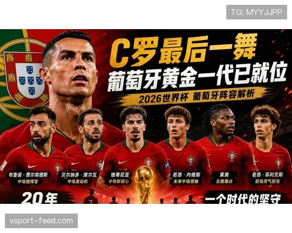 葡萄牙夺冠概率曝光引热议
